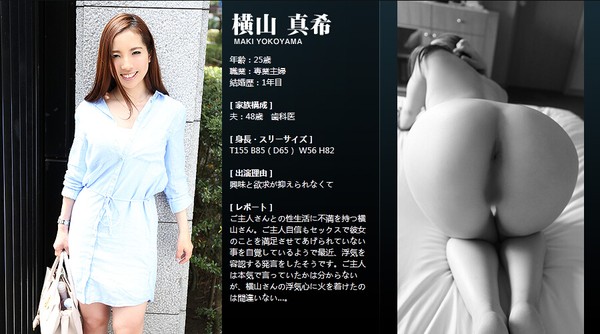 [Mywife-542_2] 横山真希 再會篇
