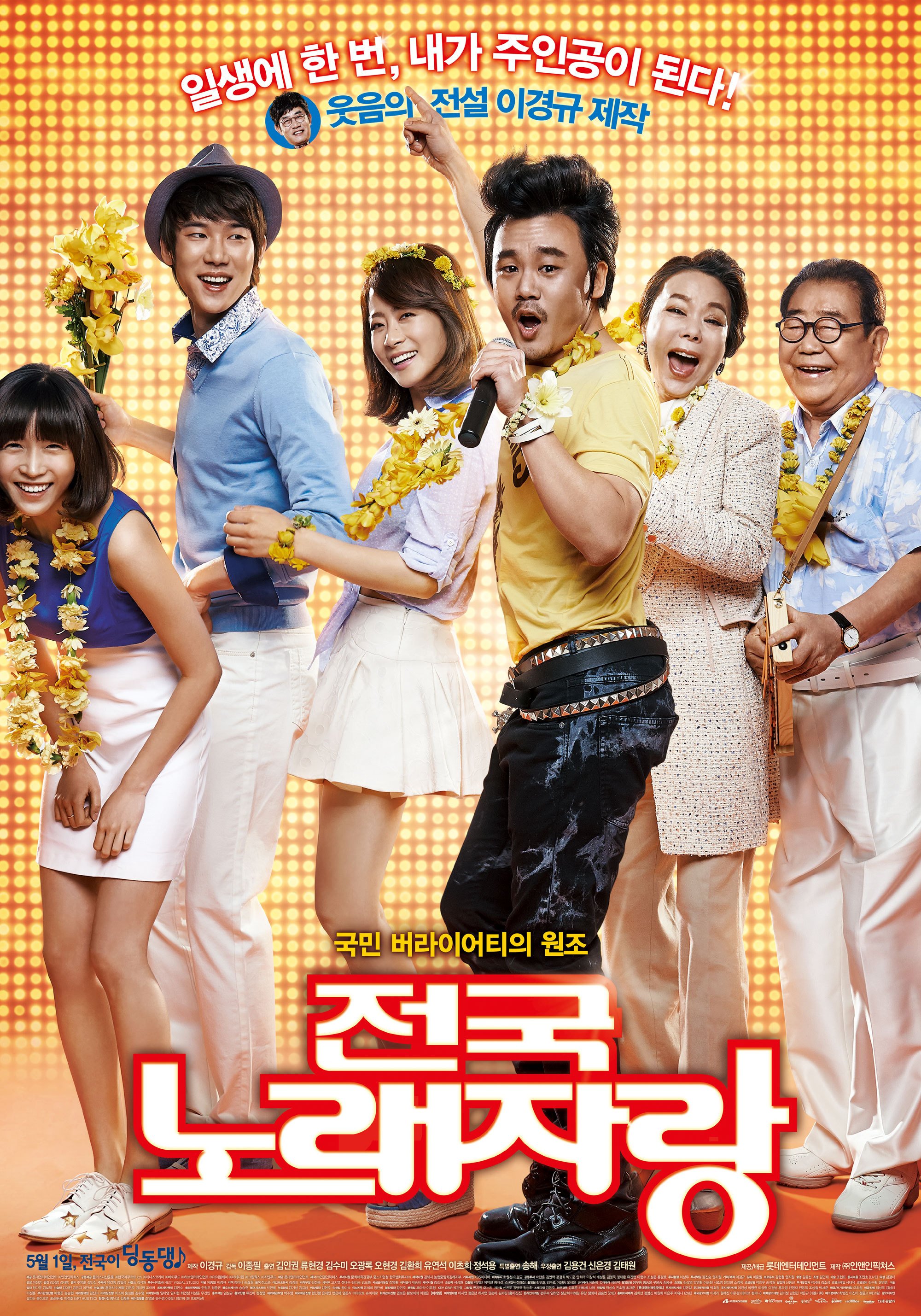 [全国歌唱竞赛][Born to Sing 2013][1080P/4.65G]