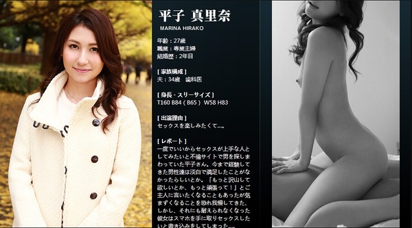 Mywife-552 平子真里奈 初會篇