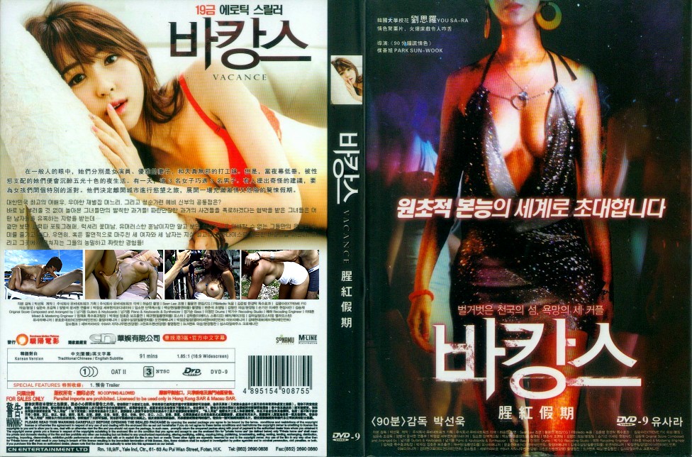 [韩国][剧情][猩红假期(高清版) [HD-AVI/1.52GB] [中文字幕]