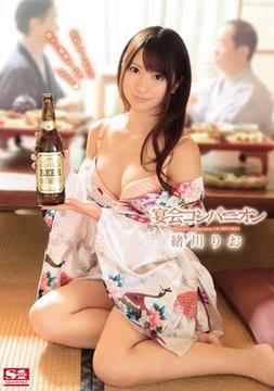 [SNIS-417] 宴会コンパニオン / 緒川りお