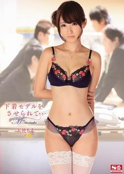 [SNIS-419] 下着モデルをさせられて… / 天使もえ