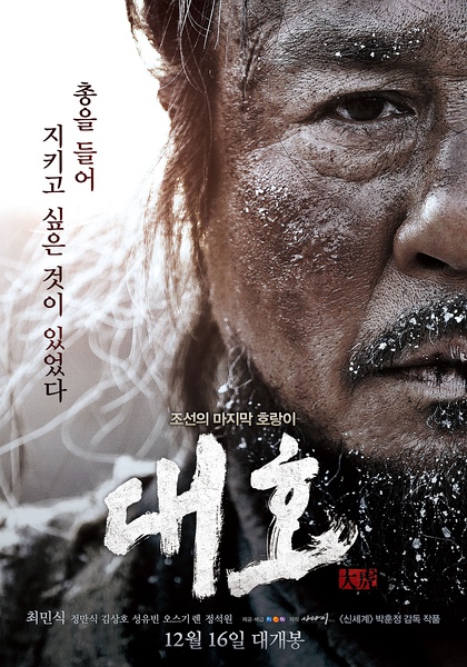 大虎 The.Tiger.An.Old.Hunters.Tale.2015.1080p.WEB-DL.H264.AAC-WEBHD 简繁字幕 7.69 GiB