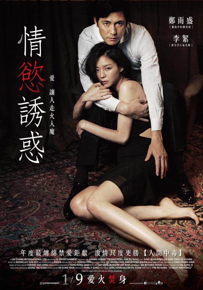 [韓國/三級] 布拉芙夫人/情欲诱惑(台)[MKV/2.850GB]