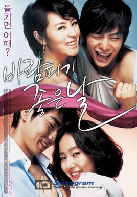 [韩国/三级]偷情的好日子 A Good DayTo Love(中文字幕完整高清版)[RMVB/832M]