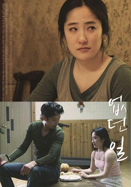 [韩国/三级]没有的事（2015年10月19日最新发布）[MP4/2198MB]