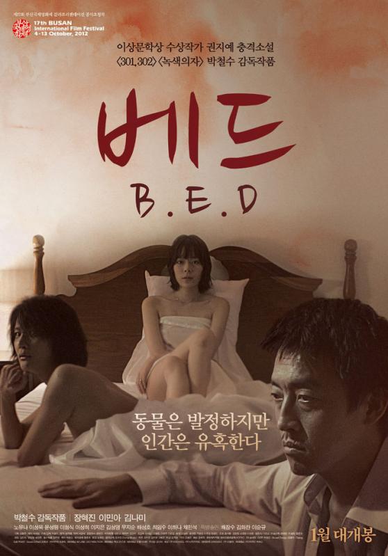 [韩国/三级]床 B.E.D 韩国限制级电影(无删节高清1280P)[1833MB/MP4]