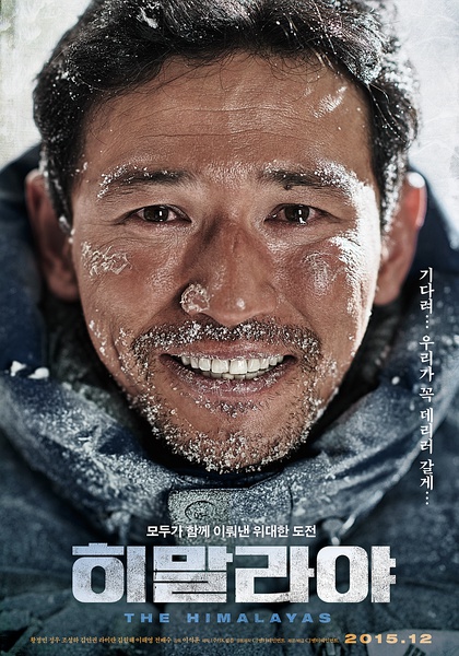 喜马拉雅 The.Himalayas.2015.720p.HDRip.AC3.H264-CINEFOX 简繁字幕 2.8GB