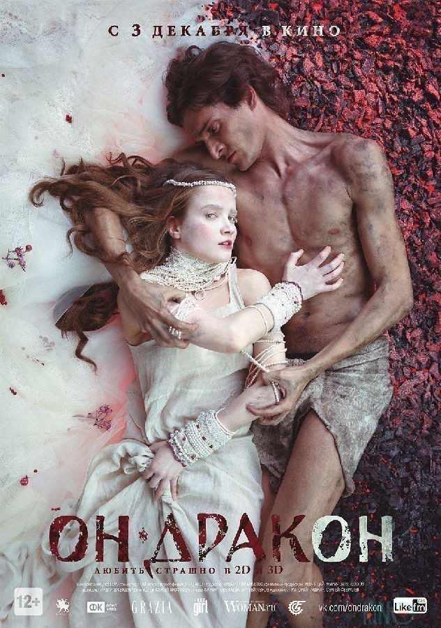 他是龙 On.drakon.2015.720p.Bluray.x264.AC3.mkv 中英字幕 3.27G