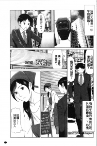 [yoka出品]中文【长篇】[タカスギコウ] 大好き・真理子さん（2）