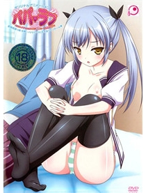 パパラブ 変態仮面っ娘 氷華～パパパンツに恋するツイン...