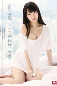 [SNIS-391] あいむ咲羅、イキます。初体験4本番