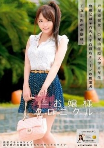 [ODFA-037] お嬢様クロニクル 13 / 保坂えり