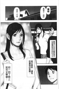[yoka出品]中文【长篇】[タカスギコウ] 大好き・真理子さん（5）