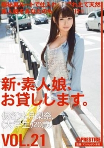 [CHN-043] 新・素人娘、お貸しします。 VOL.21