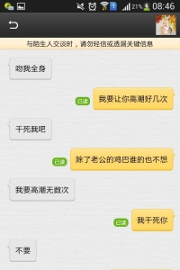 微信聊的妹子第二季 正想找她打一炮了 有图哦 ...