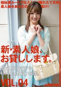 [CHN-008] 新・素人娘、お貸しします。 VOL.04
