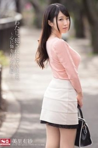 [SNIS-389] わたし、犯されにゆきます。～心に傷を持つ若妻編～ / 美里有紗