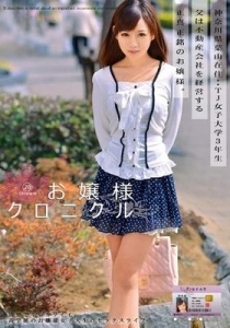 [ODFA-058] お嬢様クロニクル 20 浅倉領花
