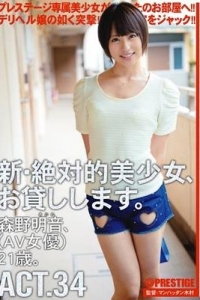 [CHN-063] 新・絶対的美少女、お貸しします。 ACT.34 森野明音