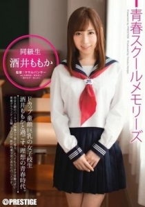 [YRH-037] 青春スクールメモリーズ　５　同級生 / 酒井ももか