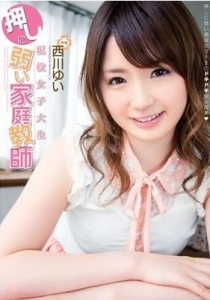 [MIDE-015] 現役女子大生 押しに弱い家庭教師 / 西川ゆい