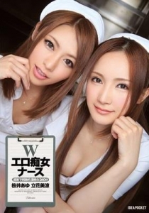 [IPZ-462] Wエロ痴女ナース 過激で刺激的 凄絶な240分