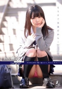 [ODFA-025] もうすぐ卒業だから… 学籍番号017