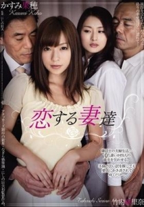 [ADN-006] 恋する妻達 / かすみ果穂,竹内紗里奈