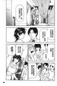 [yuki出品]中文【长篇】[天馬ふぇみお] 肉喰妻母-8