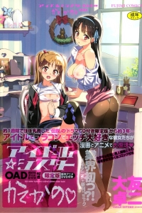 かてかの限定版アイドルシスターOAD