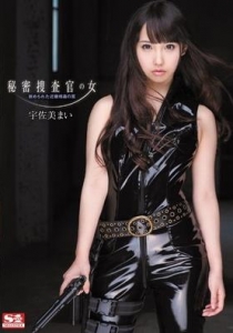 [SNIS-283] 秘密捜査官の女 嵌められた近親相姦の罠 / 宇佐美まい