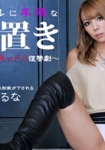 [Heyzo-0511] 性悪ギャルに卑猥なお仕置き～オヤジのネット...