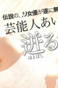 [xxx_av-21855] 芸能人無修正流出