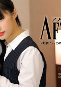 [Heyzo-0659] アフター6～お願い・・この体の火照り止めて～...