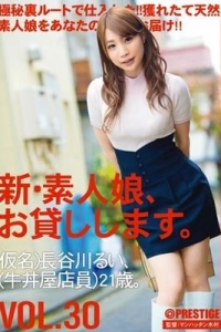 [CHN-064] 新・素人娘、お貸しします。 VOL.30