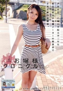 [ODFA-018] お嬢様クロニクル 4
