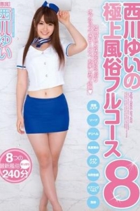 [MIDE-202] 西川ゆいの極上風俗フルコース8