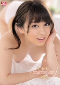 [SNIS-305] 紅と同棲ズボズボ性活 伊東紅