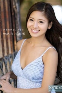 [SNIS-358] 西原里伊奈、イキます。初絶頂4本番