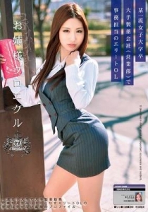[ODFA-048] お姉様クロニクル 7 和久井なな