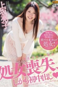 [WANZ-075] 美乳清楚なお嬢様 処女喪失、しかも初中出し / 上坂亮子