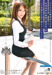 [ODFA-042] お姉様クロニクル 5 / 工藤美紗