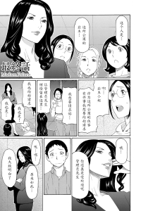 [yuki出品]中文【长篇】[タカスギコウ] マダムパレス（漂亮的阿姨们）最终话