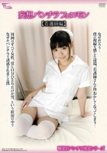 [PARM-004] 妄想パンチラフェロモン 【看護師編】