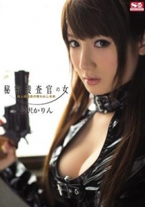 [SNIS-199] 秘密捜査官の女 美人諜報員の奪われし未来 愛沢...