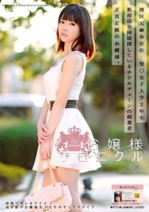 [ODFA-039] お嬢様クロニクル 14 / 彩城ゆりな