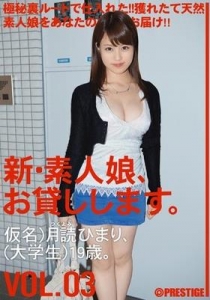 [CHN-007] 新・素人娘、お貸しします。 VOL.03