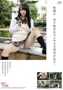 [PARM-009] 外撮り 女子校生にパンチラで挑発されて…