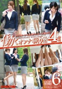 [YRH-008] 働くオンナ猟り vol.02